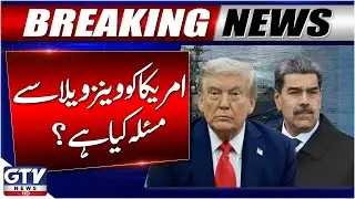 Venezuela Under US Influence | Middle East Tension Rise | Exclusive Report  | GTV News