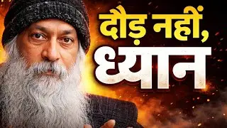 क्या लक्ष्य का बड़ा होना ज़रूरी है? (ओशो की दृष्टि से)
