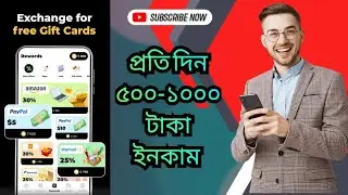 Cash Cow Online Income App | Hasib Tech Bangla | How To Make money Cash Cow Income 2025