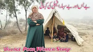 Village Poor Women Story || Village Family Vlogs || Village Lifestyle || Taiba Vlogs 