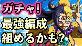 【ブラウザ三国志天】計略最強武将当たったから編成考える #ブラウザ三国志天  #攻略 #スキル #編成 #統合