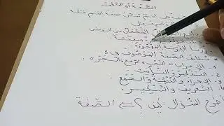 دروس الظاهرة النحوية:الصفة