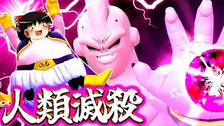 【ドラゴンボール版DbD】スポポビッチ＆デブ霊夢！無邪気なる喰殺劇場！最上レベルサバイバーも食べていい!?　食べていい!?【ドラゴンボール ザ ブレイカーズ】