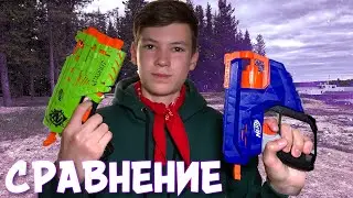 NERF ZOMBIE STRIKE QADROT vs NERF ELITE SCOUT | Какой нёрф лучше?
