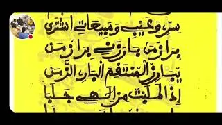 Baye Modou Drame Khassida Minanoul Bakhil Khadim
