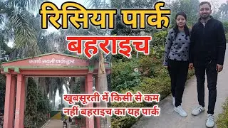 Vlog 145|| Exploring the Beauty of Risiya Park, Bahraich&zwnj; #RisiyaPark #bahraich #sanyanirajvlogs