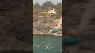 ध्यान से देखो 😱 || महादेव के दर्शन ❤️ || #narmada  #mahadev #shorts #youtubeshorts #algorithm