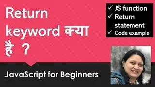 What is Return Statement ? - Hindi