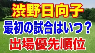 渋野日向子最新情報！最初の試合はいつ？TGXの初戦開幕！女性版TGLが2026年冬に開幕！