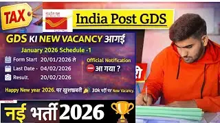 GDS New Vacancy January 2026 🔥 Schedule-1 Official Notification Out | Form Start 20/01/2026