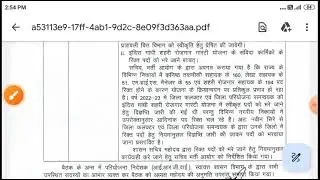 IRGY Urban Bharti Rajasthan//Rajasthan Nagar Palika JEN bharti//DLB bharti