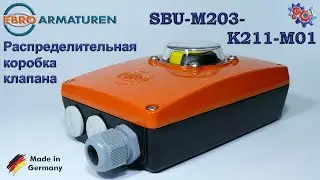 Распределительная коробка EBRO SBU-M203-K211-M01. Купить в Украине