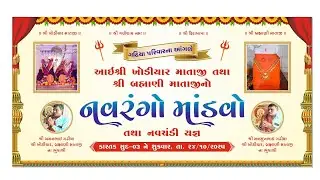 Gadhiya Parivar Na Angane Navrango Mandvo