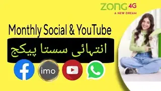 Zong Monthly Social & Youtube Package || zong package || by miss how