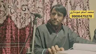 Aslam Sodnari || Tadbeer Karan Umer Mali Rewem Taqdeer Aam no Wanai #aslamsodnari #kashmirisongs 