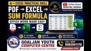 AI + Excel Practical Skill | PDF &rarr; Excel &rarr; SUM Formula| Office Work Made Easy