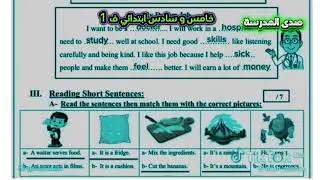 حل اسئلة اختبار انجليزي خامس الفصل الاول ١٤٤٧ اختبار انجليزي سادس الفترة الثانية