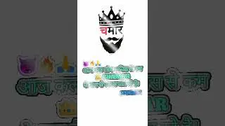 CHAMAR attitude shayri #ytshorts #attitude #reels #jaybhim #babasaheb #chamar #shayari #bhimarmy