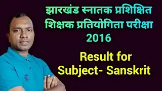 JSSC CGTTCE-2016 Result For Subject Sanskrit