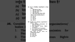 V-250 || UPSC || V&V || IAS || Prelims || #pyq  #prelimspyq