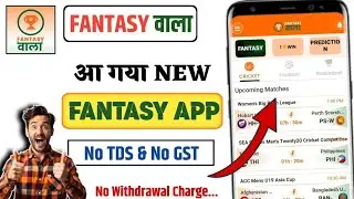 Fantasy वाला New Fantasy App | Fantasy Wala Real or Fake New Fantasy App 