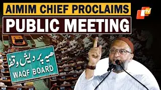 AIMIM Chief Asaduddin Owaisi Announces Protest Public Meeting Against Waqf Act | OTV News English
