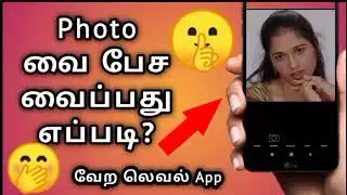 How to photo and image speak voice men and women?|Tamil S Tech