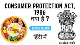 Consumer Protection Act 1986: The Law That Changed India Forever