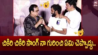 Director Buchi Babu Sana Speech at Sahakutumbaanaam Trailer Launch Event | Peddi | @HitTVNow