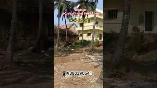 7  Gunta Coconut Farm land for sale at Chnanapatna 📱9380290541