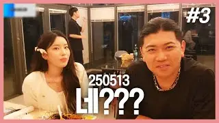 저분은 뭐 하시는 분이시죠? (F. 박기봉 밤비) 250513 [3] - KoonTV