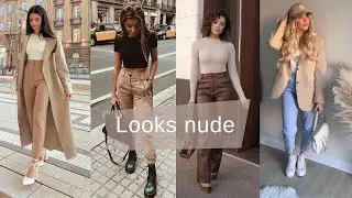 LOOKS BEIGE O NUDE/ COLOR DE MODA 2023/ COMO COMBINAR ESTE COLOR