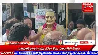 NETI DHARANI NEWS ||పిఠాపురంలో ఘనంగా ఎన్టీఆర్30. వర్ధంతి వేడుకలు