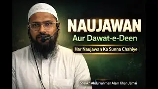 Naujawan Aur Dawat-e-Deen | Youth & Responsibility in Islam | Shaykh Abdurrahman Alam Khan Jamai