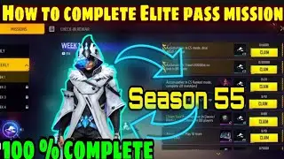 HOW TO COMPLETE ALL ELITE PASS MISSIONS AND WEEKLY MISSIONS OF SEASON 55 ELITE PASS IN FREE FIRE