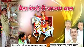 सवाई सिंह राठौड़ भोमिया जी की छावली