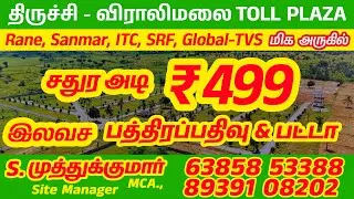 ₹3 லட்சத்தில் |  Low budget plots in Trichy | Ponni Avenue | Trichy Panjapur