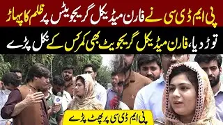 Foreign Medical Graduates Protest Against the Policies of PMDC | Health Zone | Lahore Rang