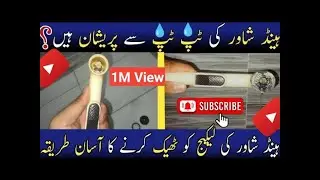 How To Repair a Bath Hand Shower   Muslim Shower Water Leak At Home   ہینڈ شاور خود ٹھیک کریں