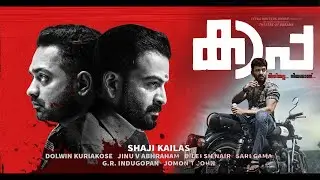 Kaapa 2022 Malayalam Movie || Prithviraj Sukumaran, Asif Ali, Aparna || Kaapa Movie Full Fact Review