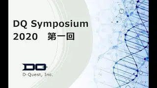 【D-quest】Reducing International risk France Lawyer 202009