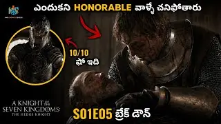 A Knight Of The Seven Kingdoms Episode 5 Explanation & Breakdown in Telugu | HBO | Movie Lunatics