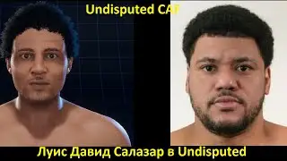 Луис Давид Салазар в Undisputed: полная инструкция по созданию бойца (Undisputed CAF)