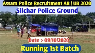 Assam Police Recruitment 2020 | Silchar Police Ground | Date :- 09/10/2020 | 1st Batch Running