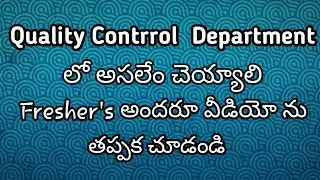 What Exactly Work In Quality Control || Quality Control Job Role In Pharma Industry || Pharma way ||