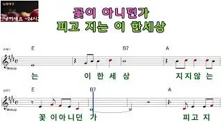 지지 않는 꽃 ㅡ 서광현ㅡ남자키ㅡELF919ㅡ77530