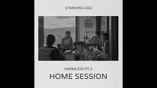 스탠딩 에그(Standing Egg) - 『Flower.』 | Harmless Pt.2 Home Session