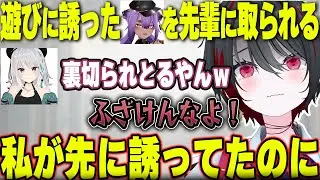 遊びに誘っていた同期を先輩にNTRされる月赴ゐぶきが不憫すぎるｗ【萌ゐぶ/あおぎり高校/切り抜き】