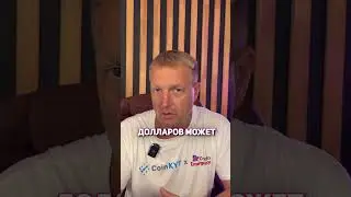 Крипто новости #крипта #xrp #cryptoemergency #янкривоносов #криптоновости #bitcoin #биткоин