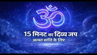 OM CHANT 30 MINUT for Deep Focus and Peace | Powerful Aum Mantra